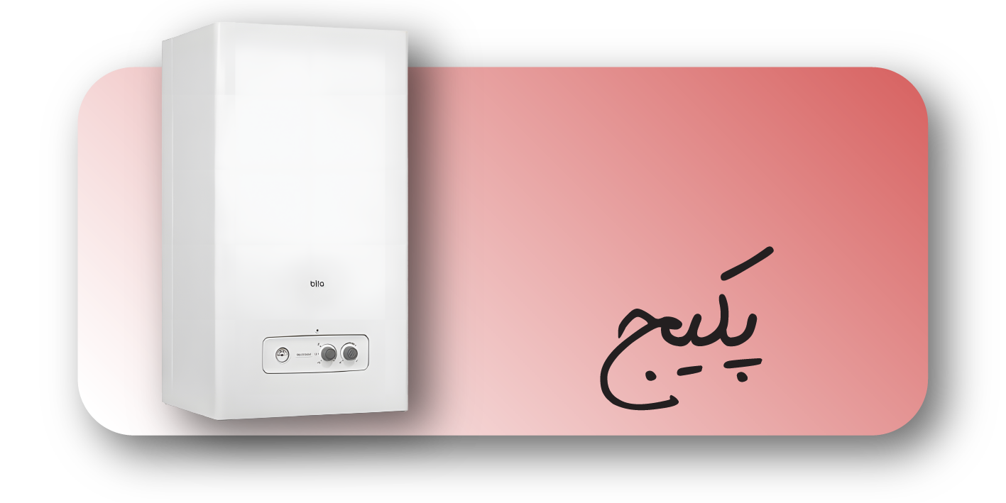 پکیج