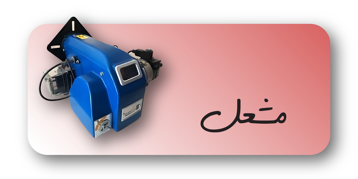 مشعل