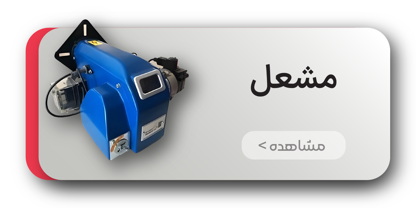مشعل