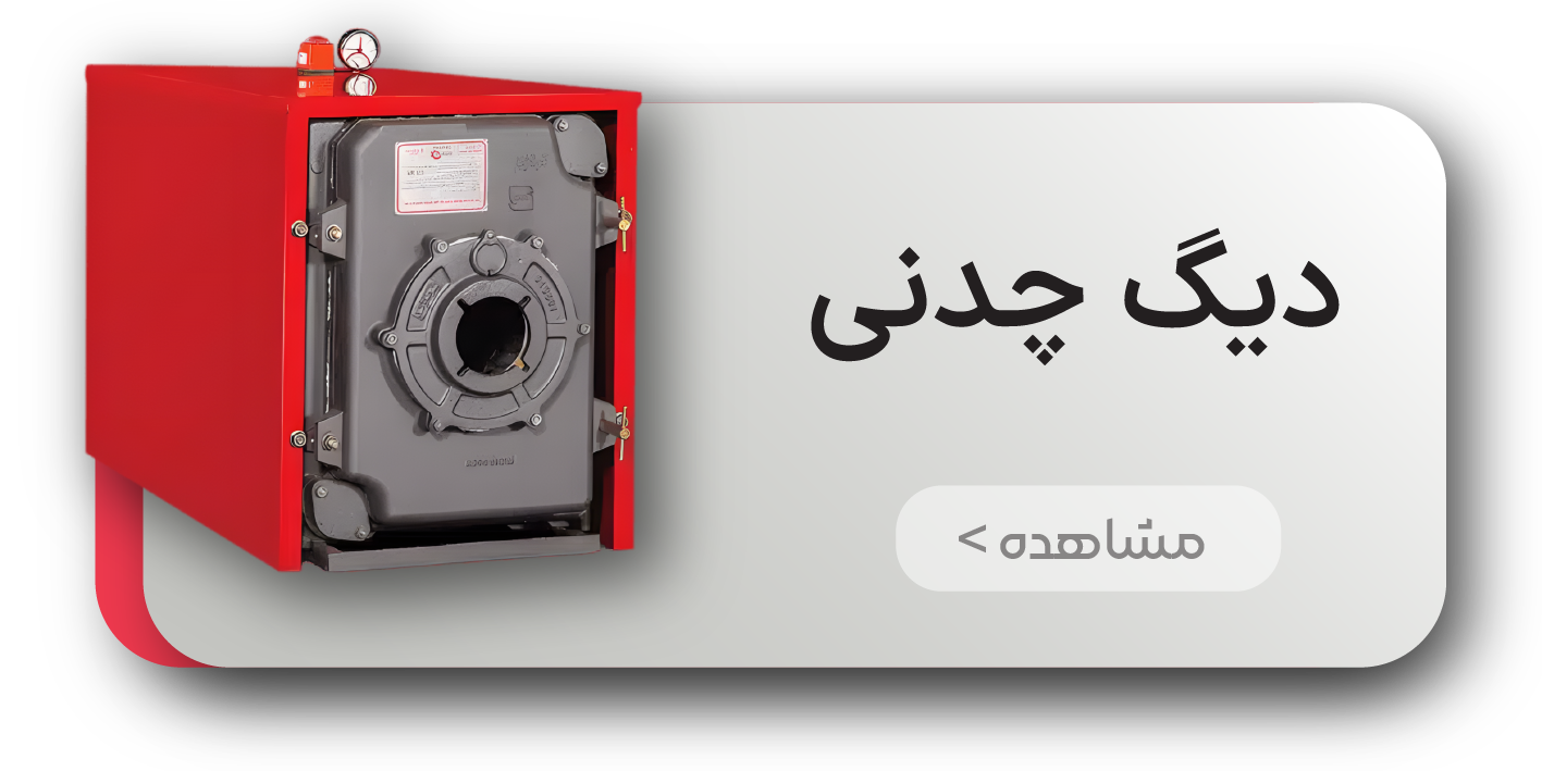 دیگ چدنی